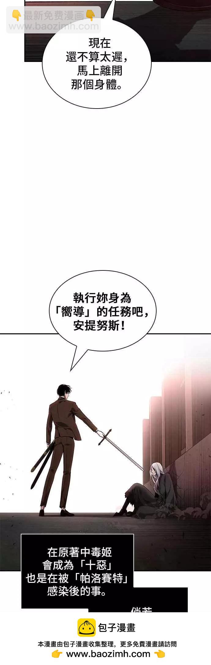 第79话 Ep.17 SSS级天赋（3）53