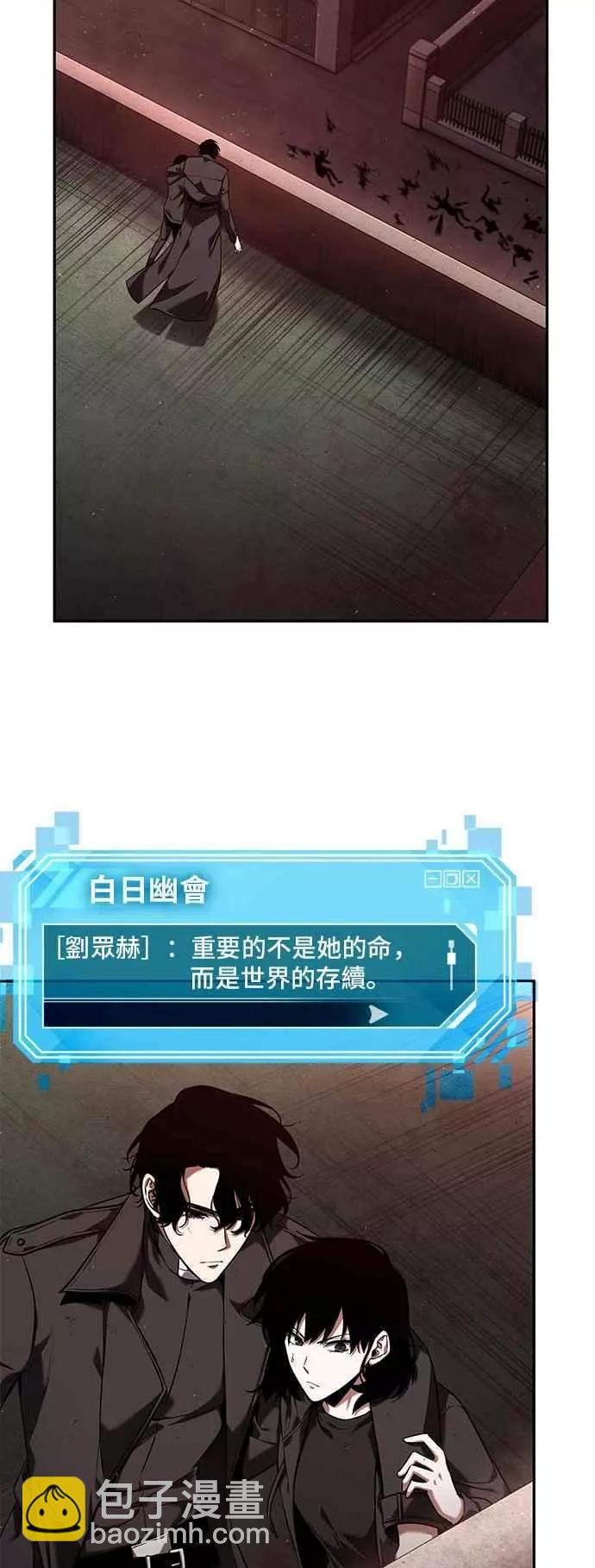 第79话 Ep.17 SSS级天赋（3）56