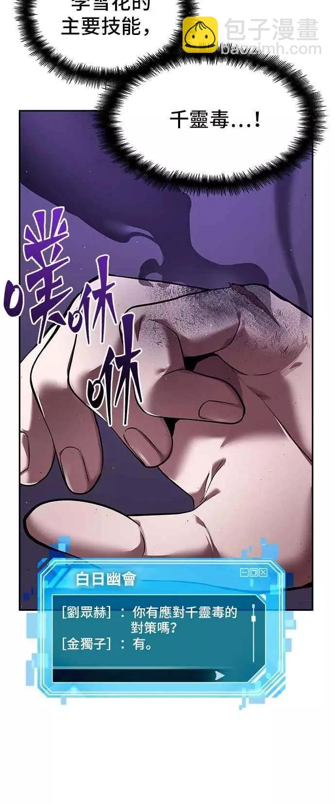 第79话 Ep.17 SSS级天赋（3）63