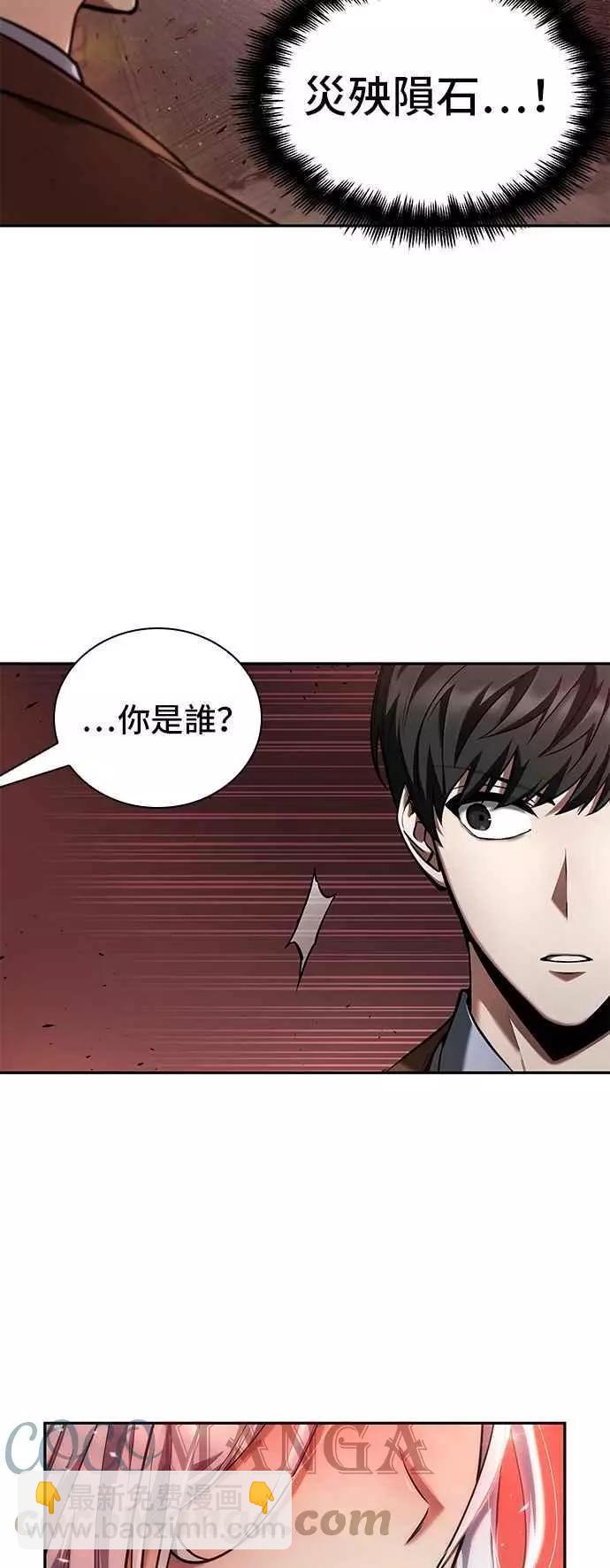 第79话 Ep.17 SSS级天赋（3）9
