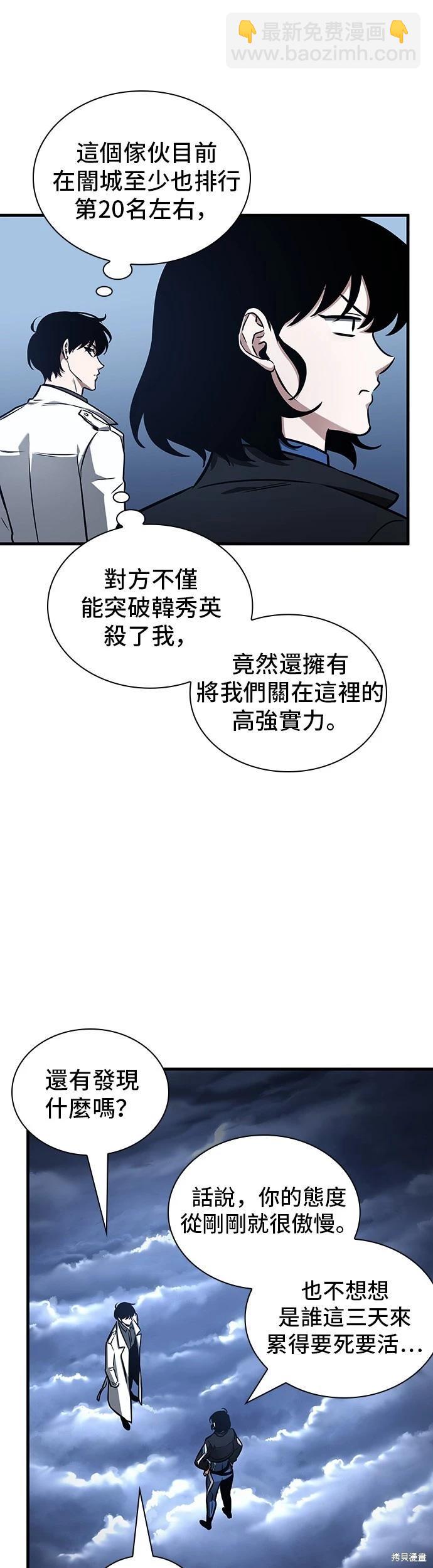 第194话6