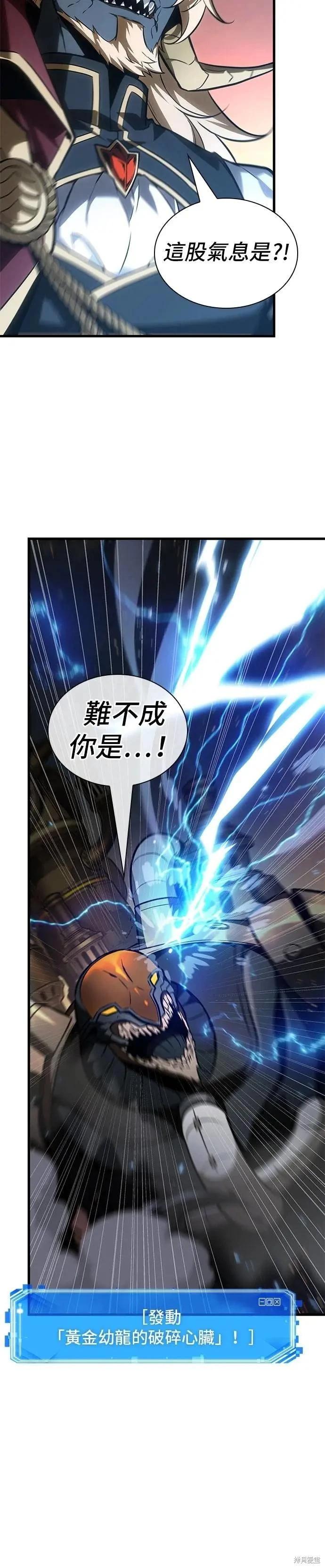 第249话13