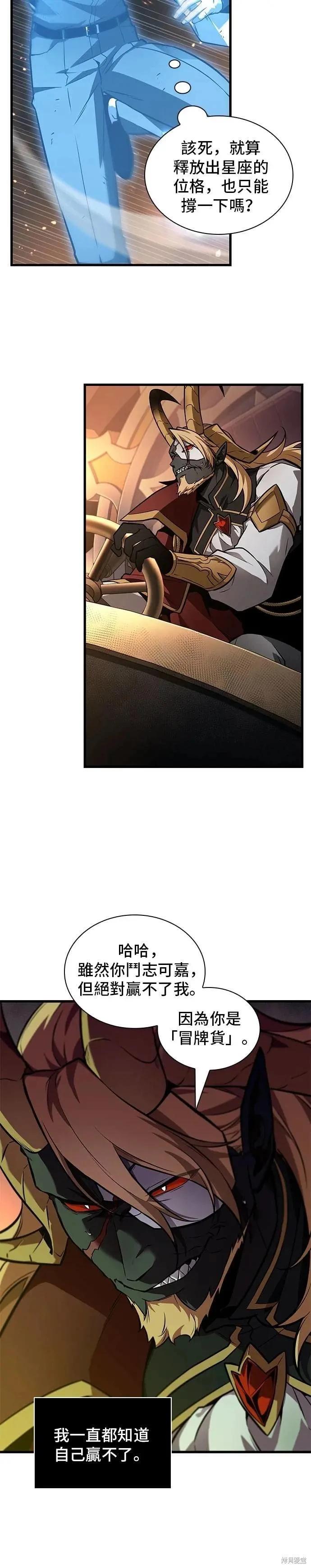 第249话15