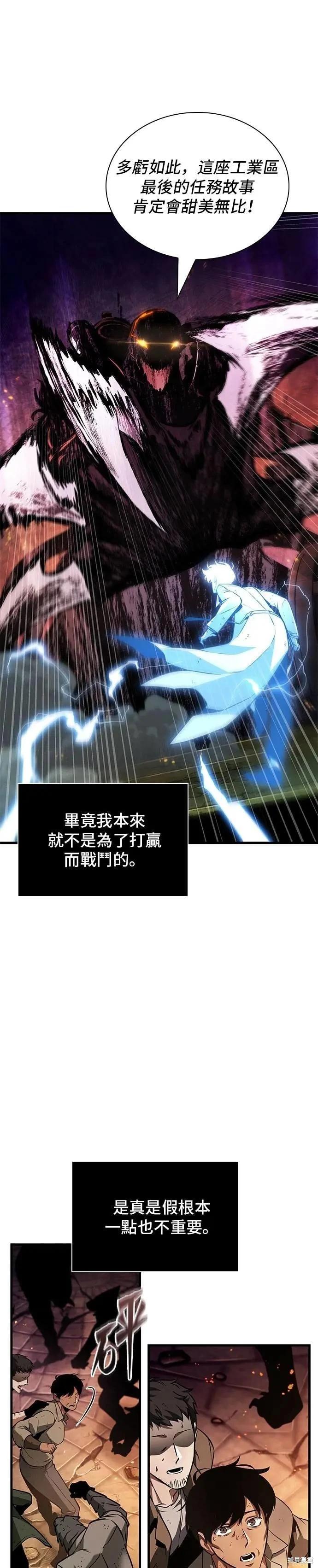 第249话16