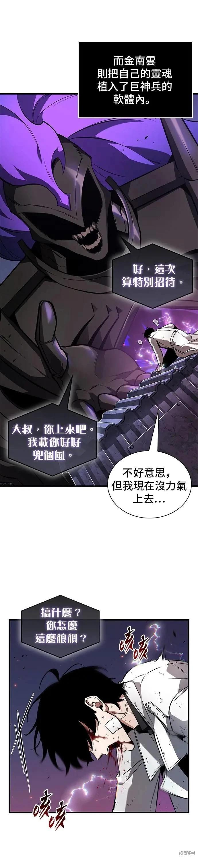 第251话22
