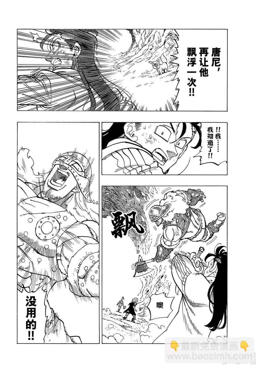 45 骑士道13