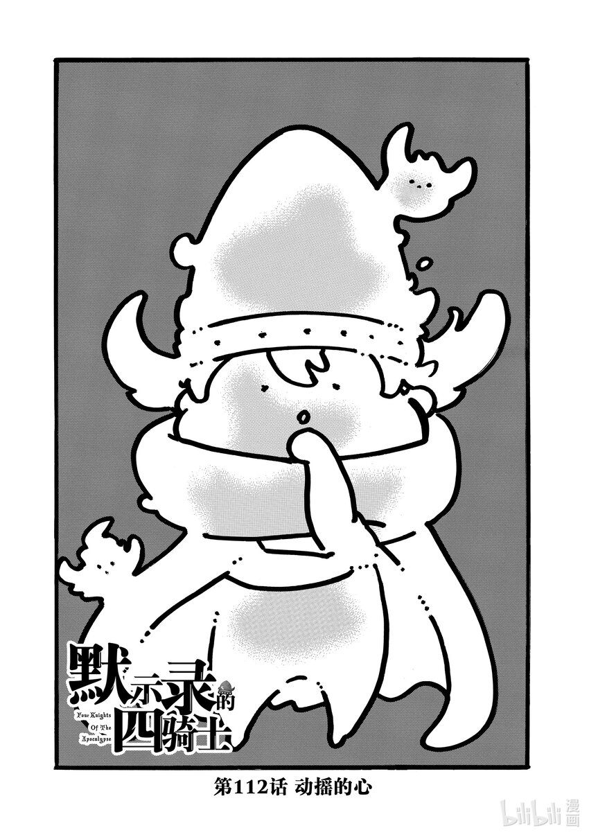 112 动摇的心0