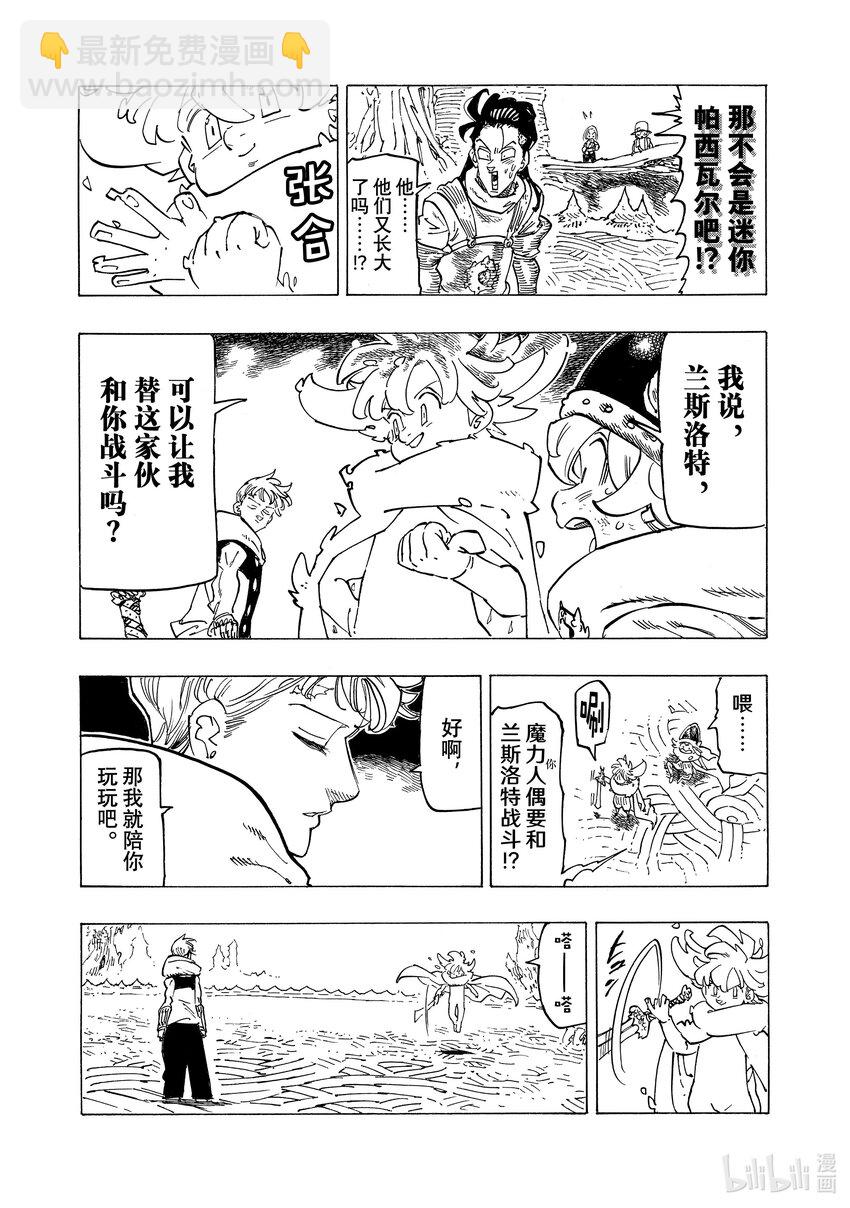 112 动摇的心16