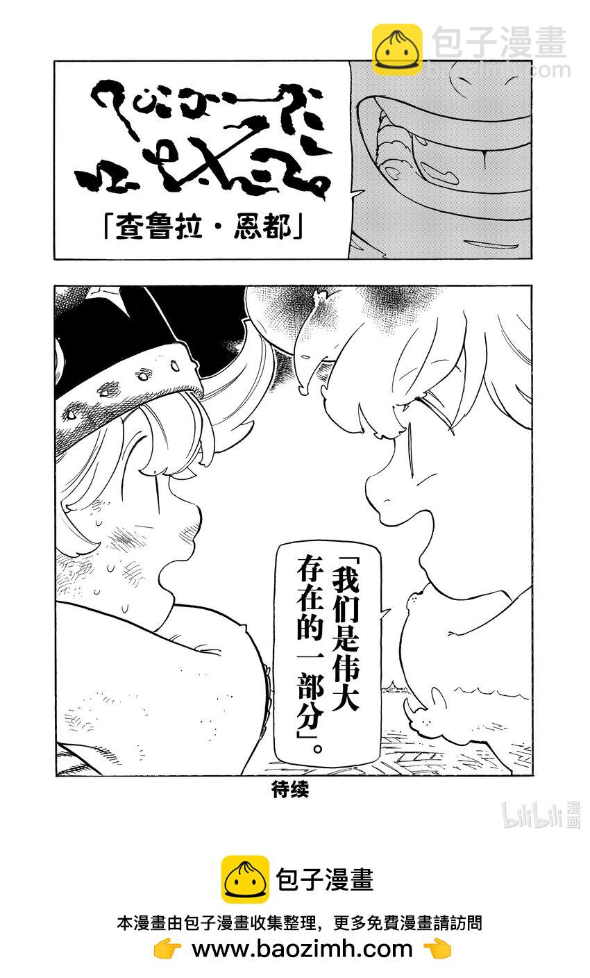 112 动摇的心19