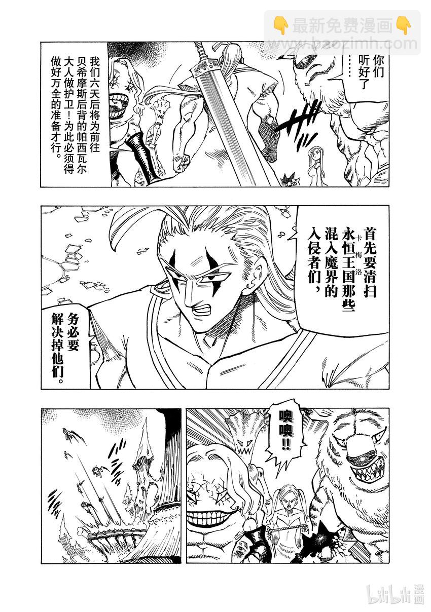 112 动摇的心2