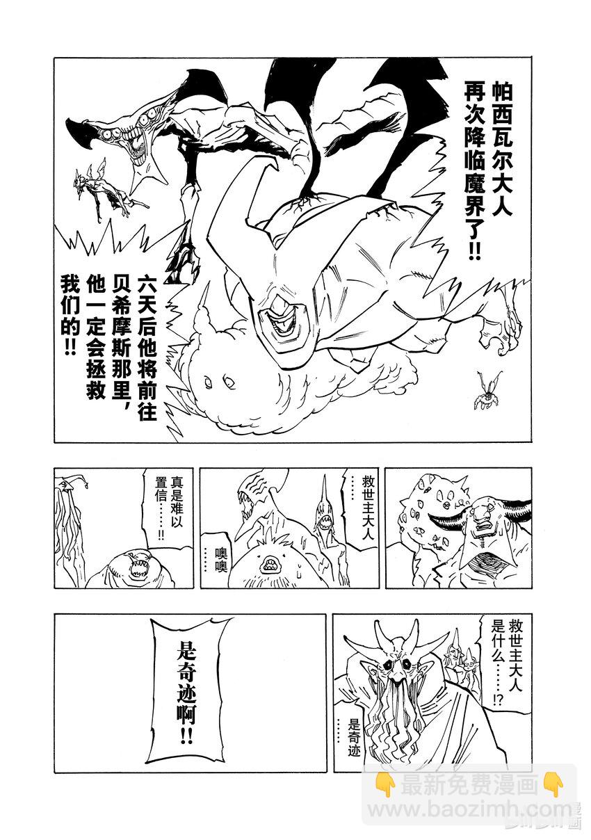 112 动摇的心6