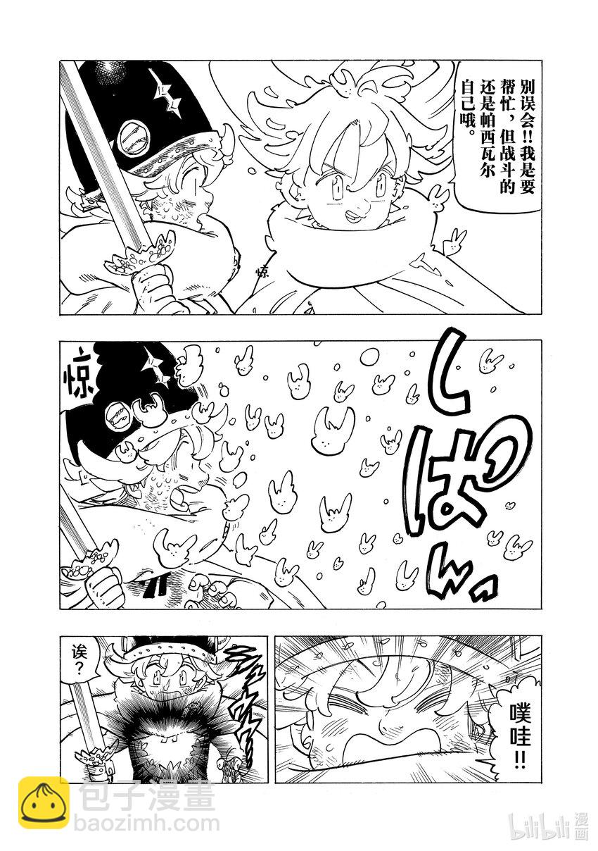 113 查鲁拉·恩都13