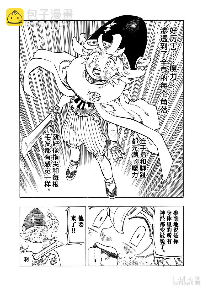 113 查鲁拉·恩都14