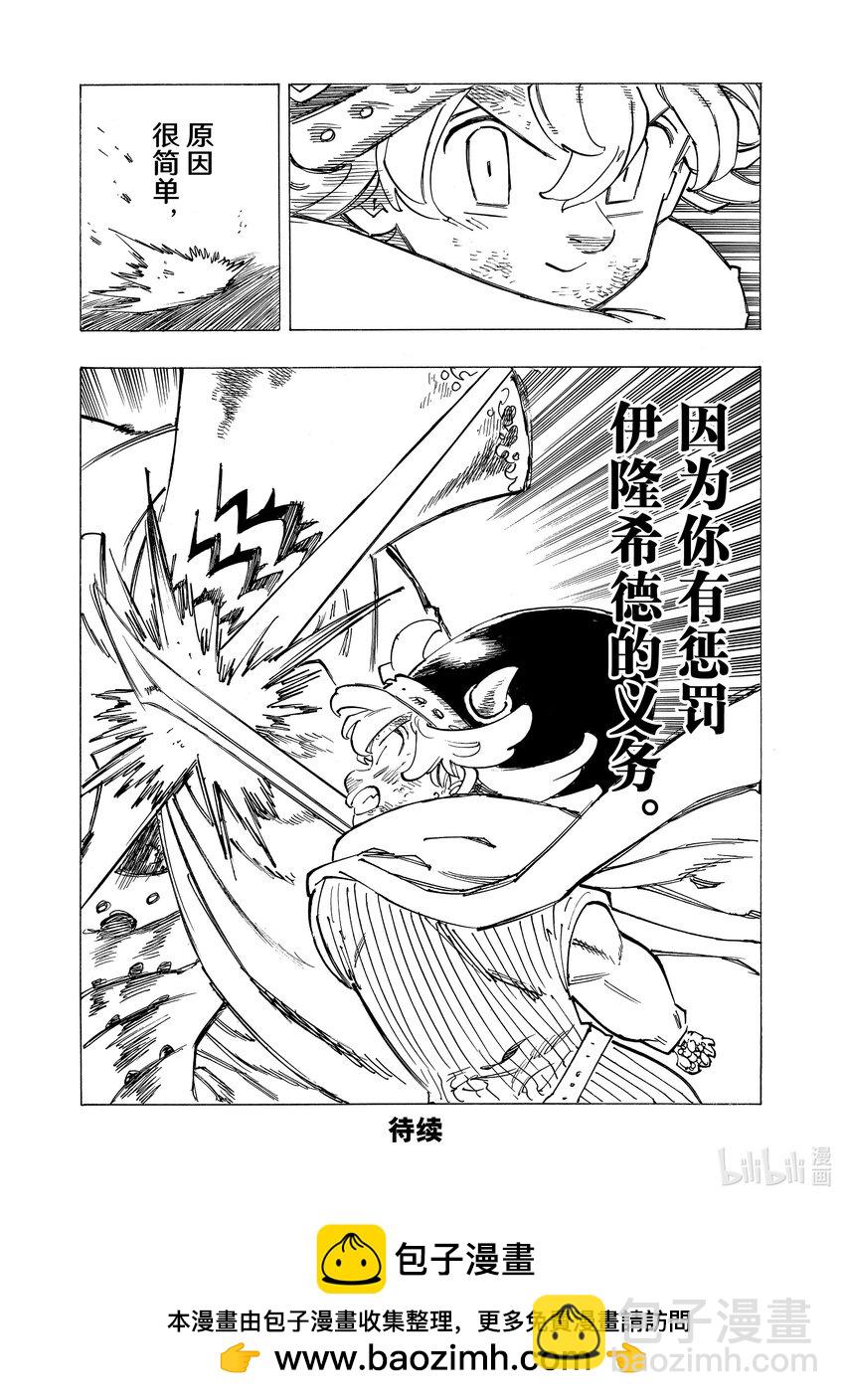 113 查鲁拉·恩都19