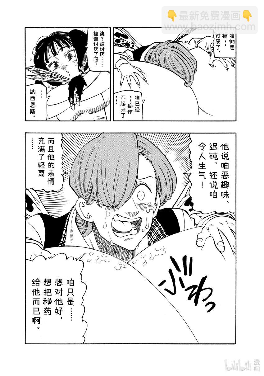 143 悲剧11