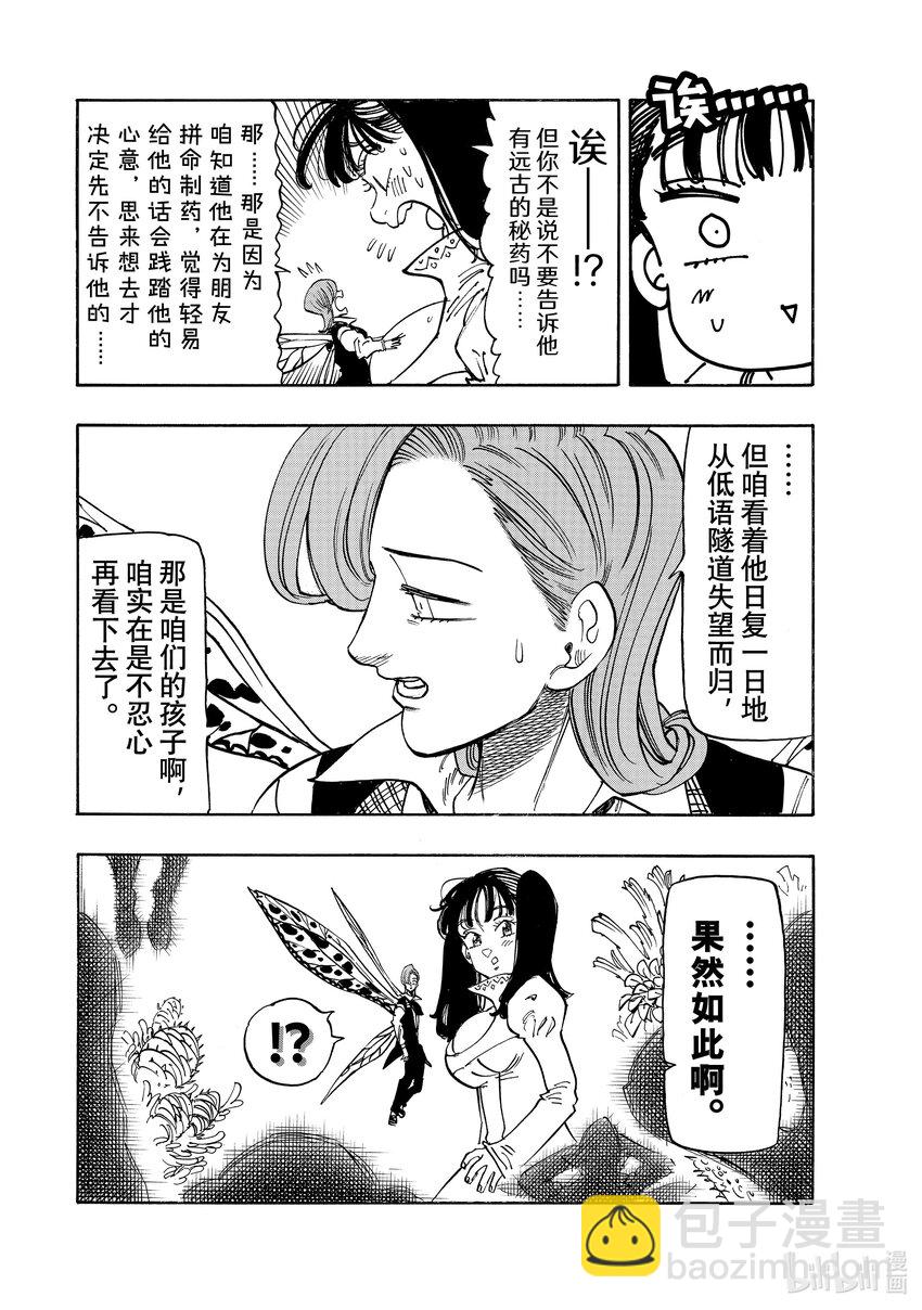 143 悲剧12
