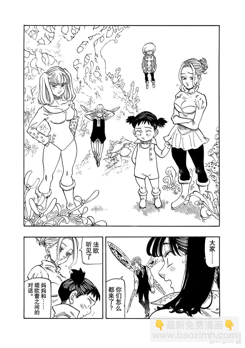 143 悲剧13