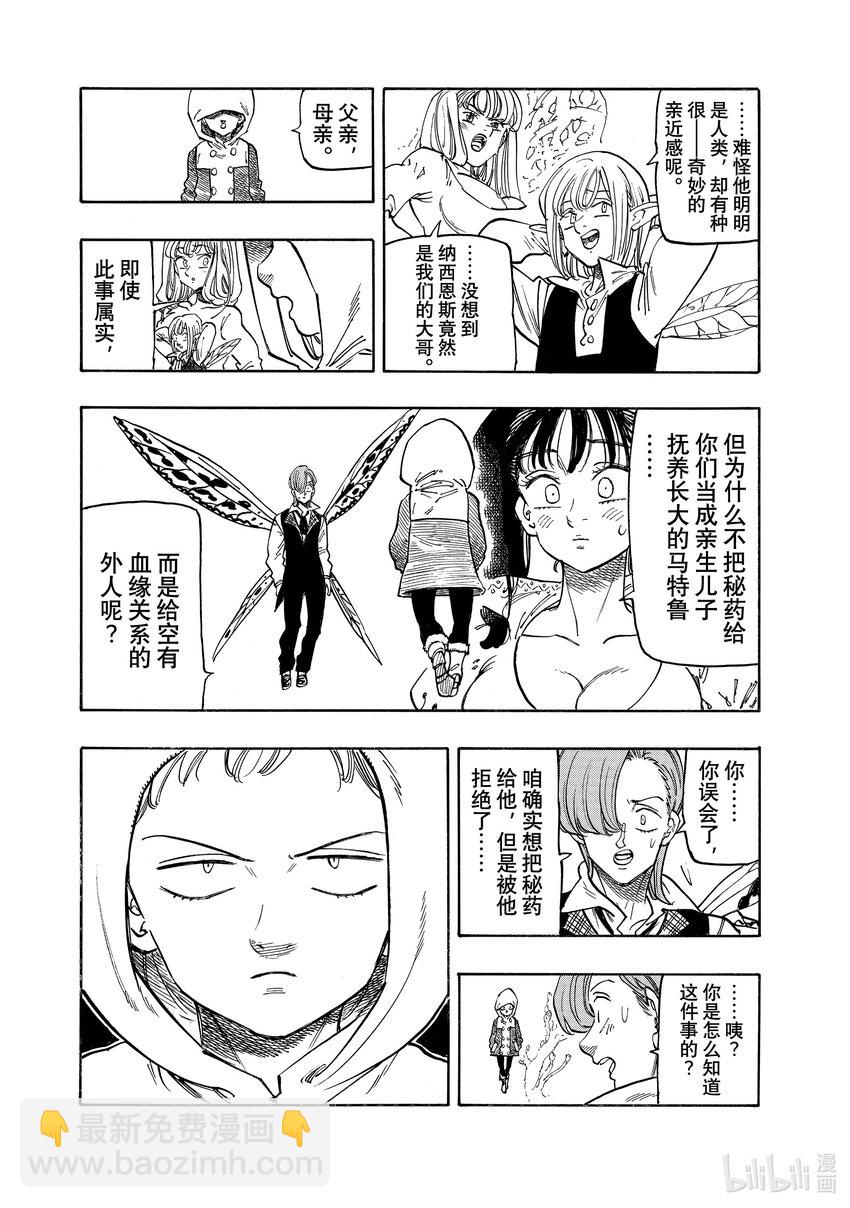 143 悲剧14