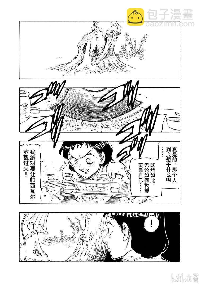 143 悲剧16