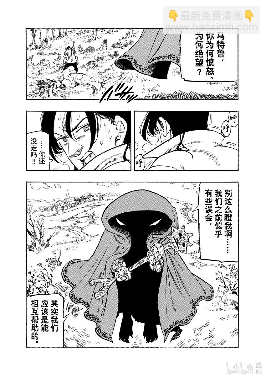 143 悲剧3