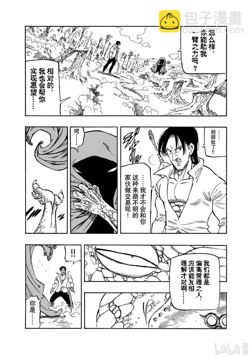 143 悲剧4