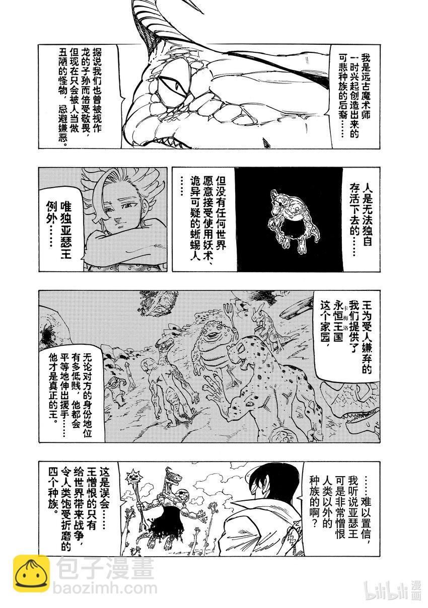 143 悲剧6