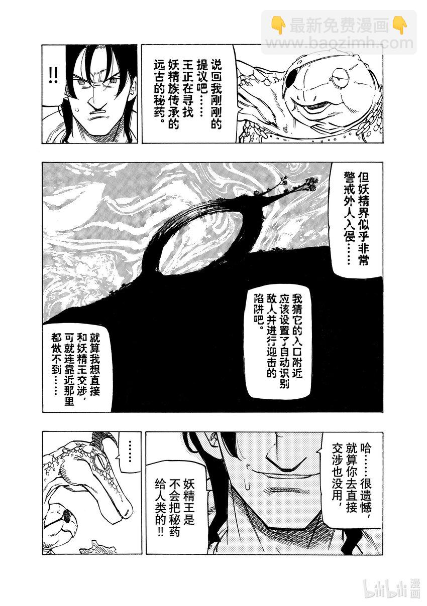 143 悲剧7