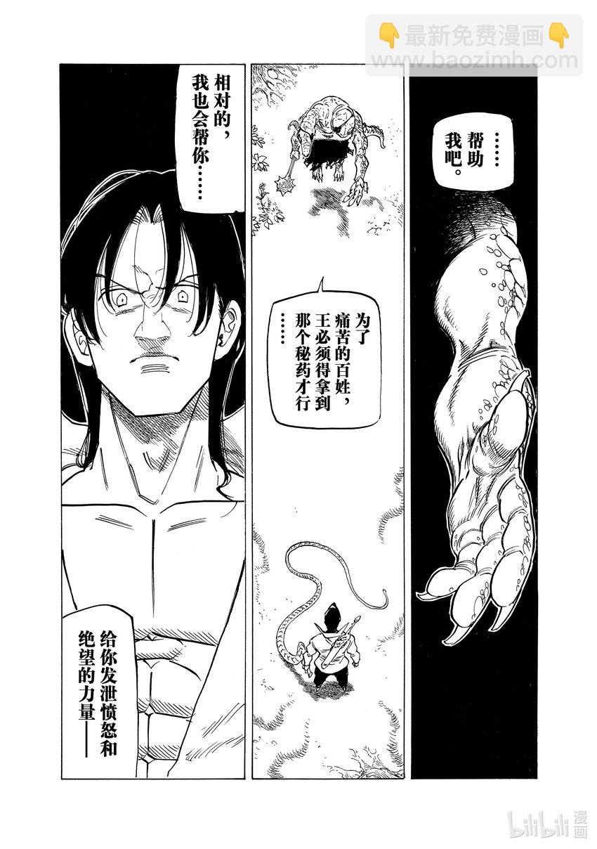 143 悲剧8