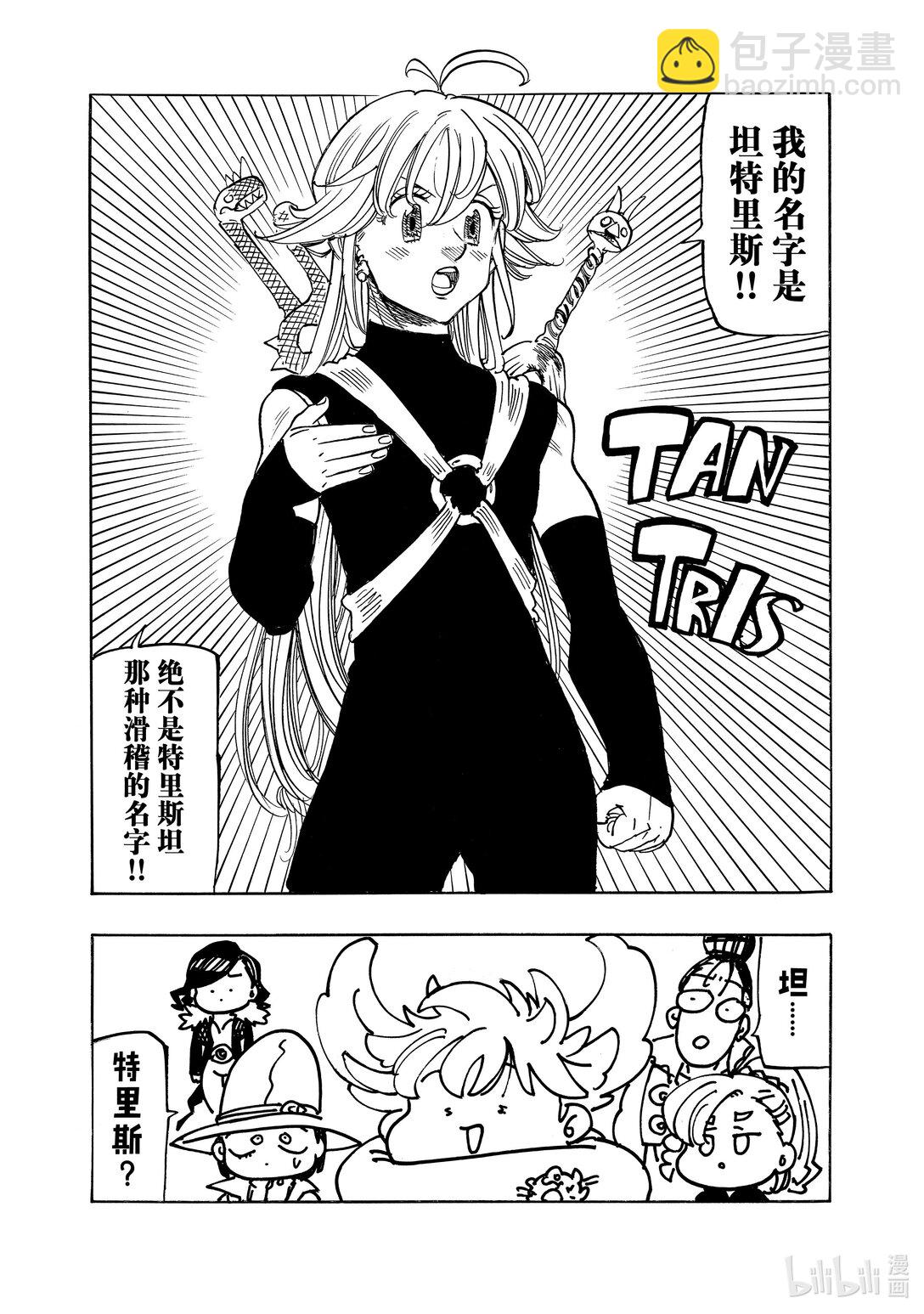 161 奇妙的再会11