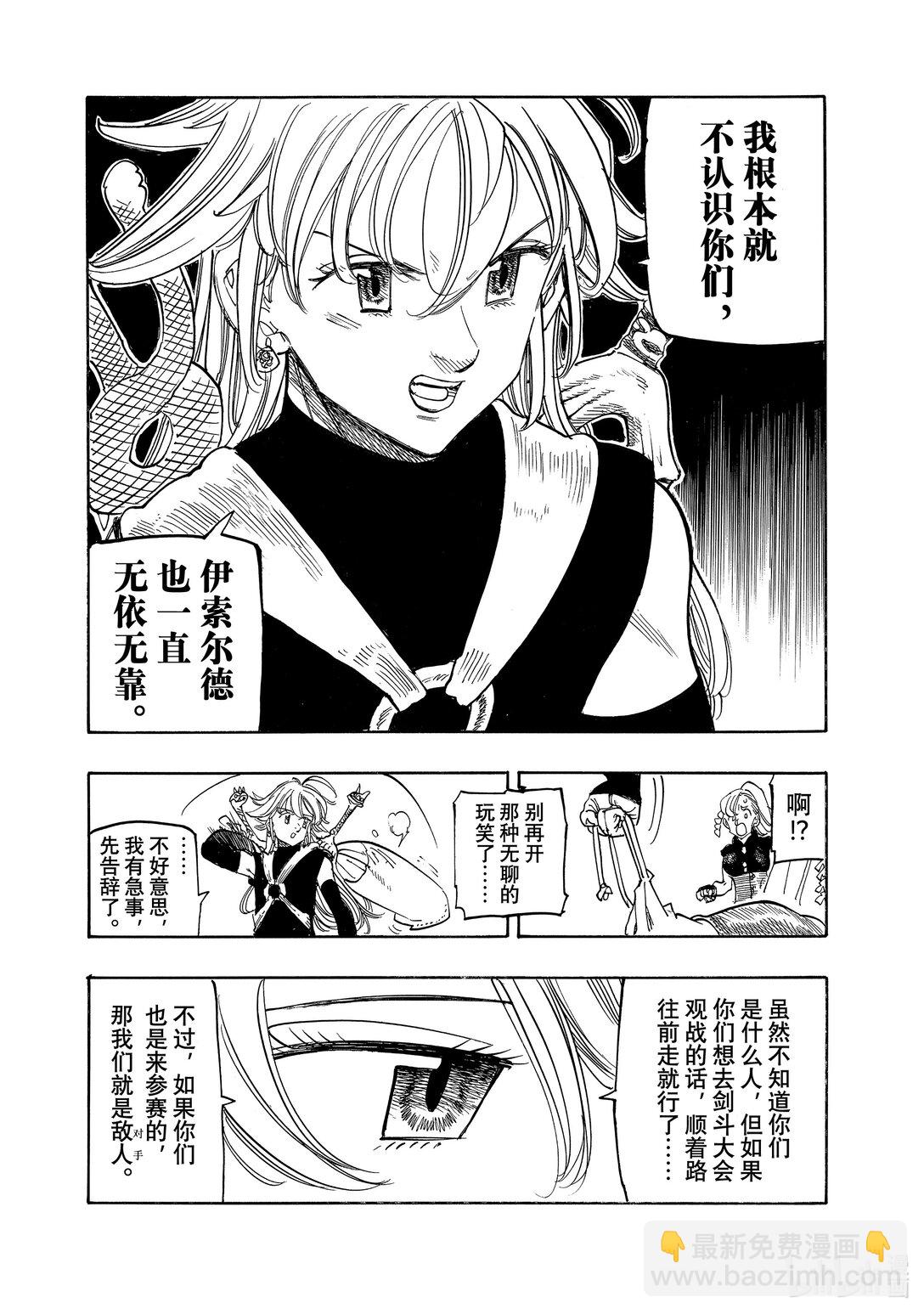 161 奇妙的再会13