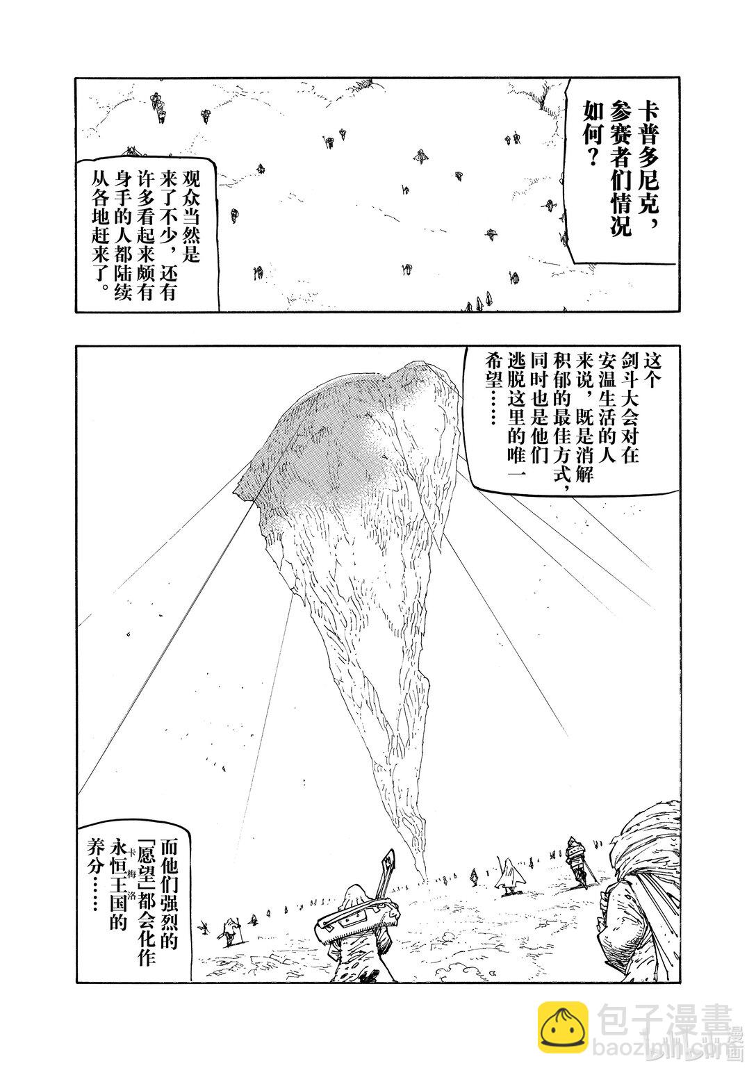 161 奇妙的再会17