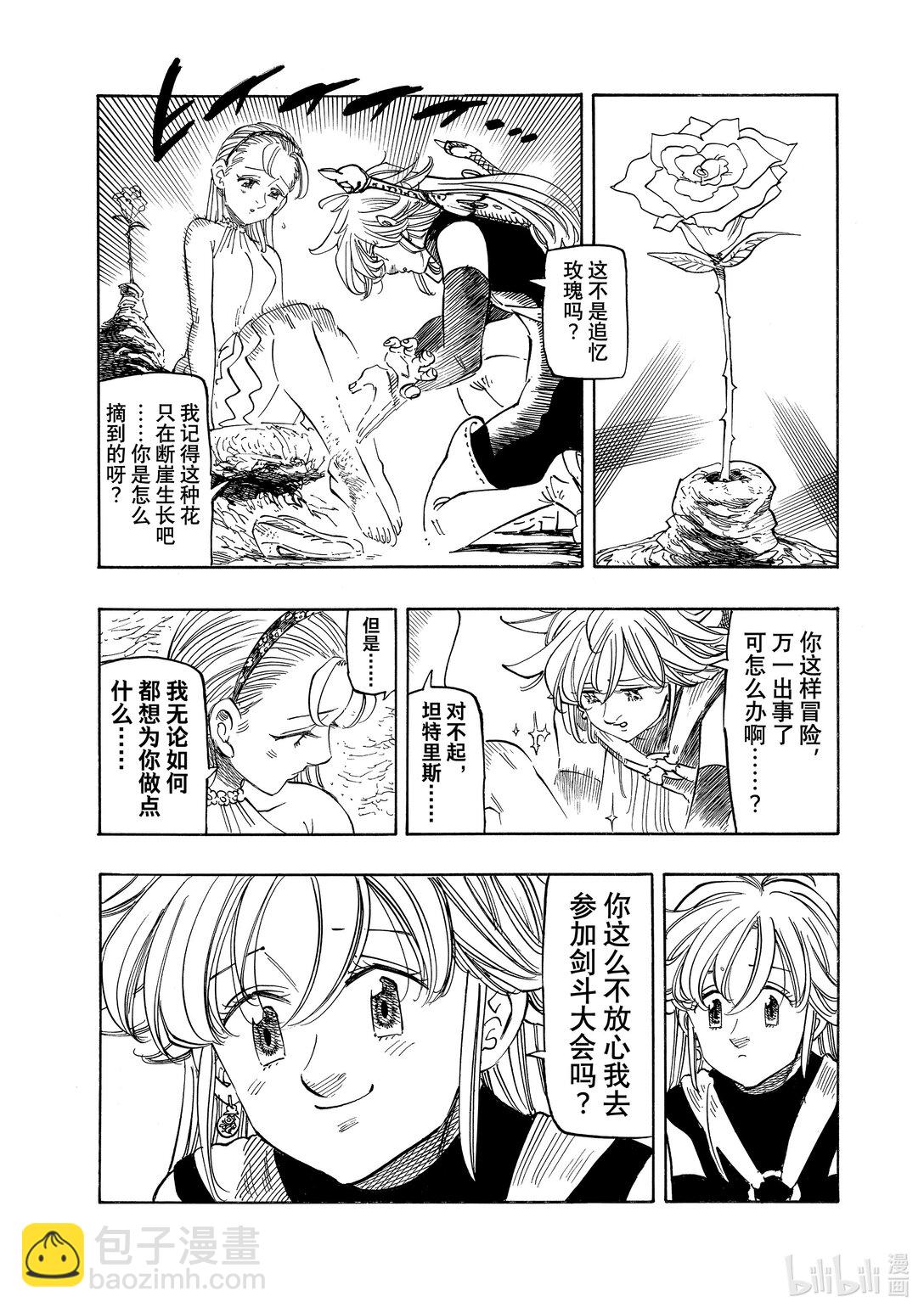 161 奇妙的再会2