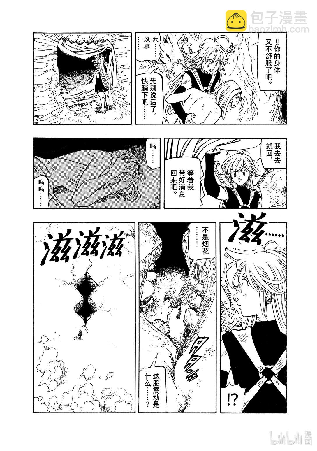 161 奇妙的再会4