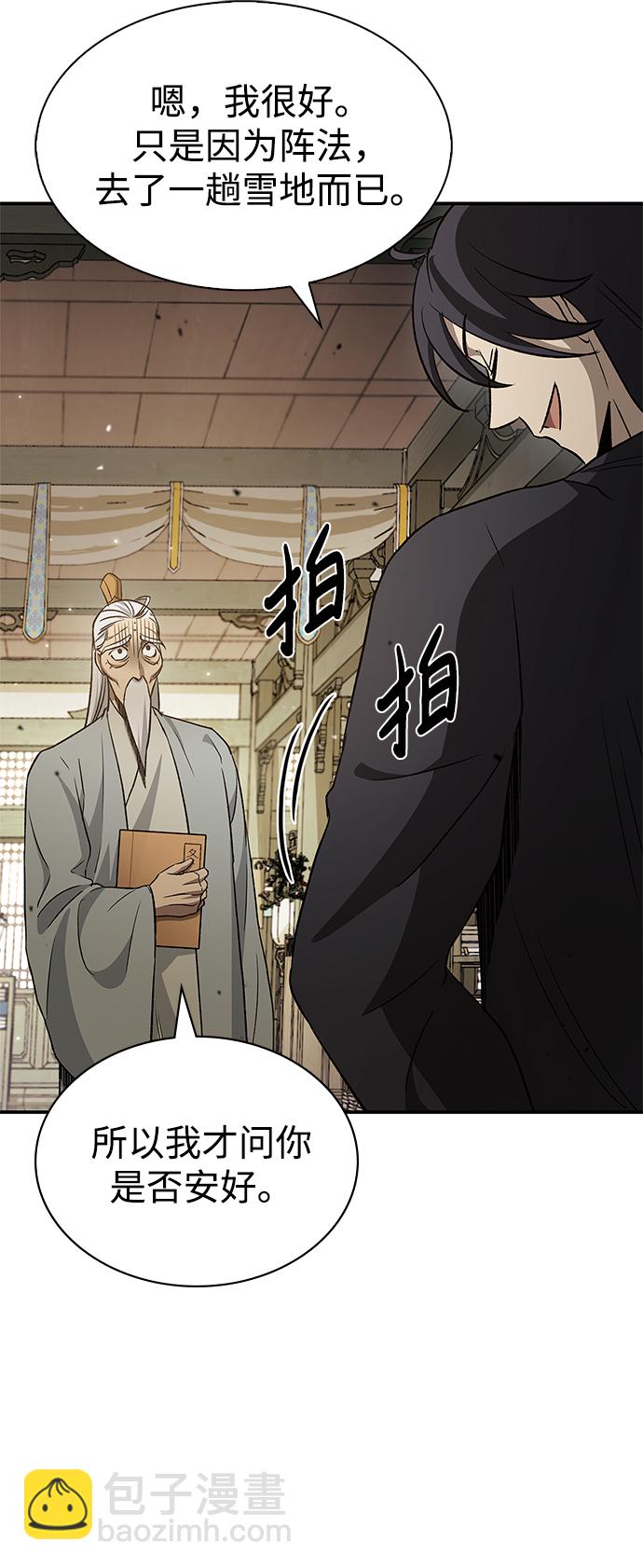[第8话] 找回了记忆47