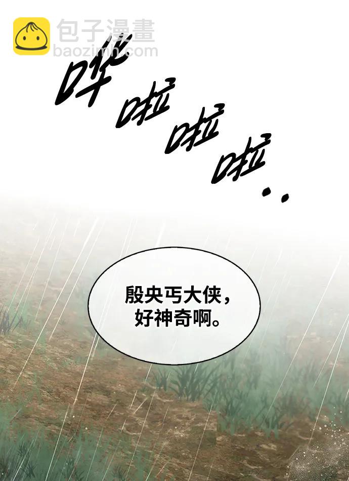 [第29话] 在问我们是谁吗？101