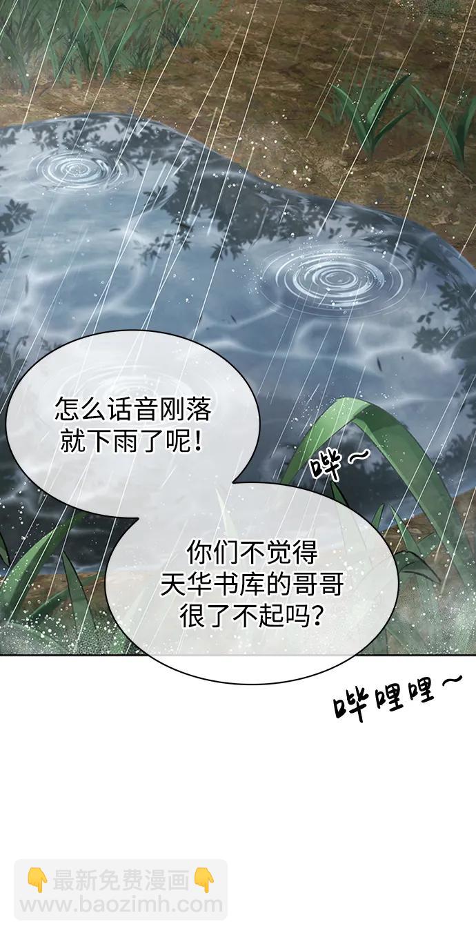 [第29话] 在问我们是谁吗？106