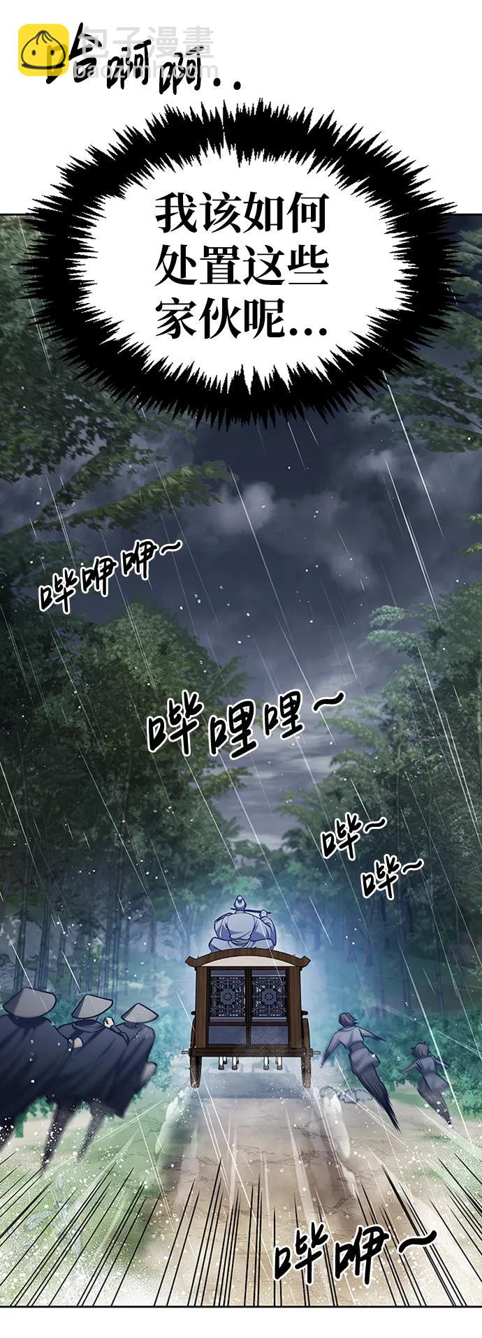 [第29话] 在问我们是谁吗？116
