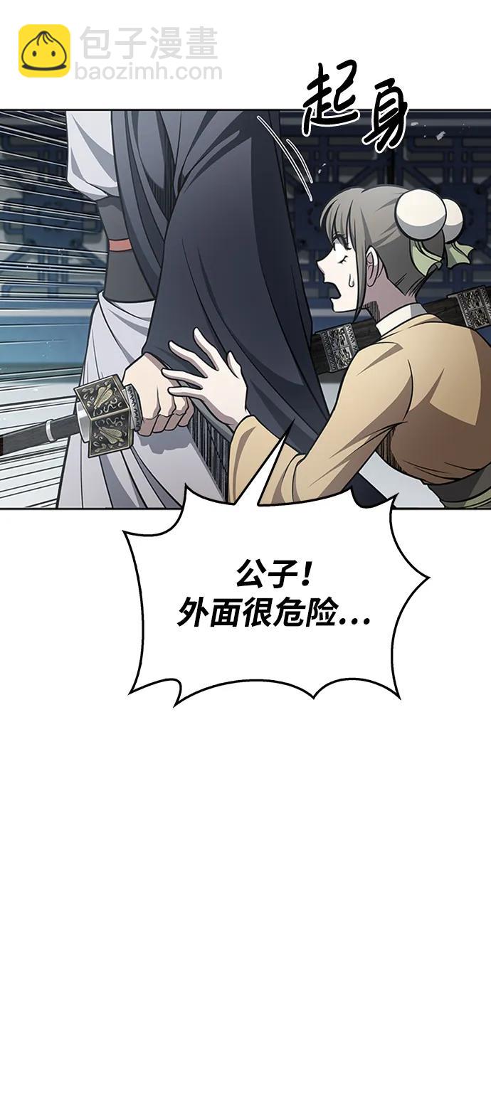 [第29话] 在问我们是谁吗？16