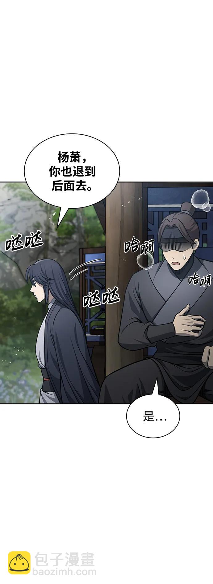 [第29话] 在问我们是谁吗？18