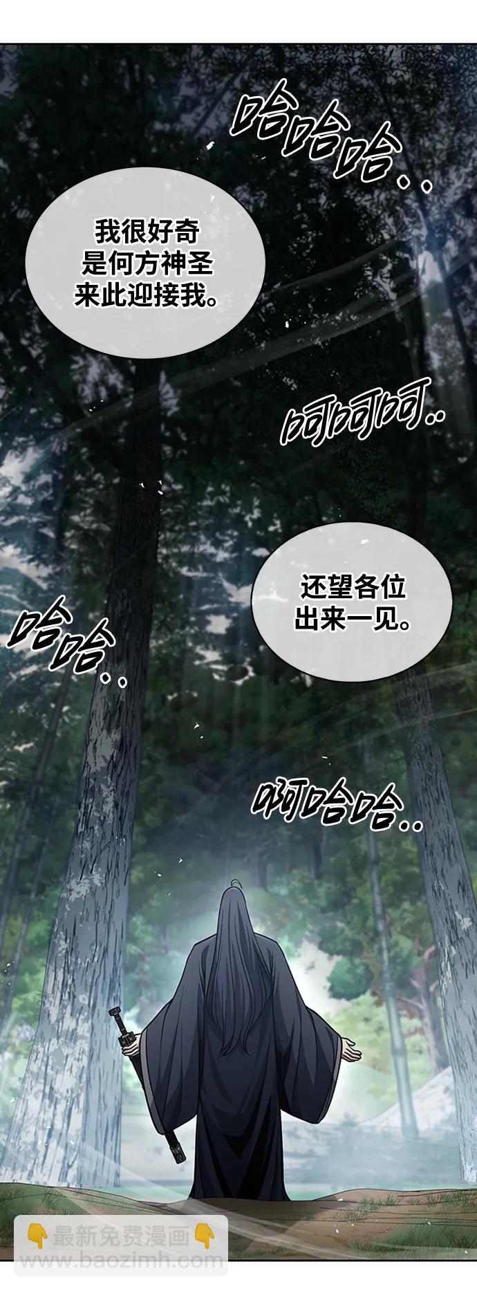 [第29话] 在问我们是谁吗？19
