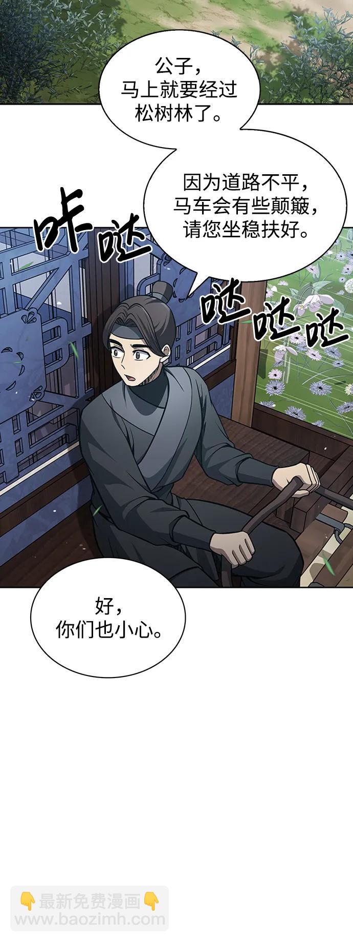 [第29话] 在问我们是谁吗？2