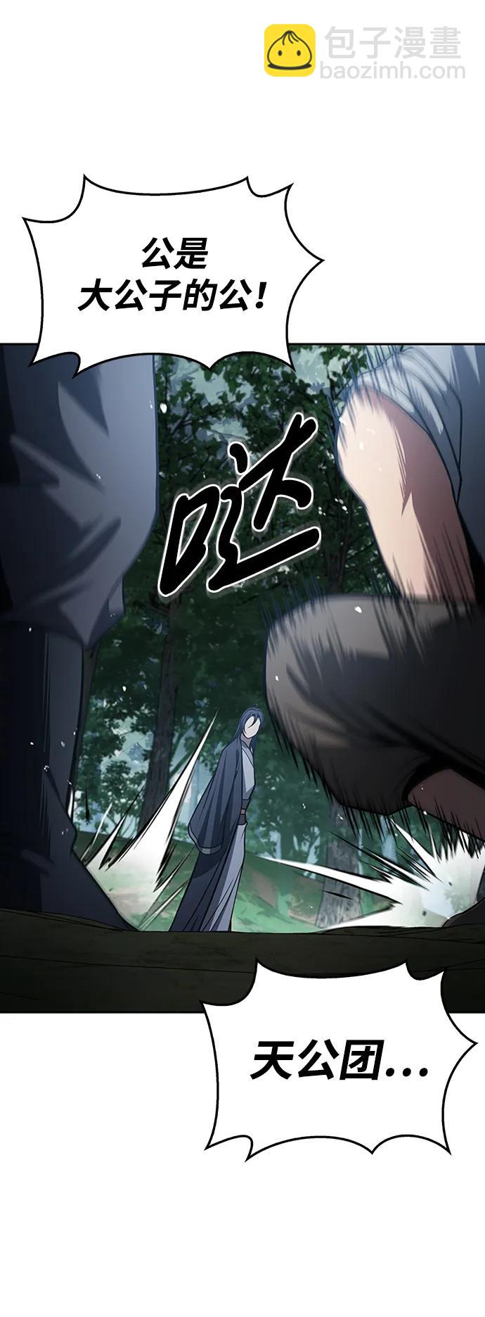 [第29话] 在问我们是谁吗？24