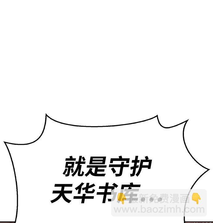 [第29话] 在问我们是谁吗？25
