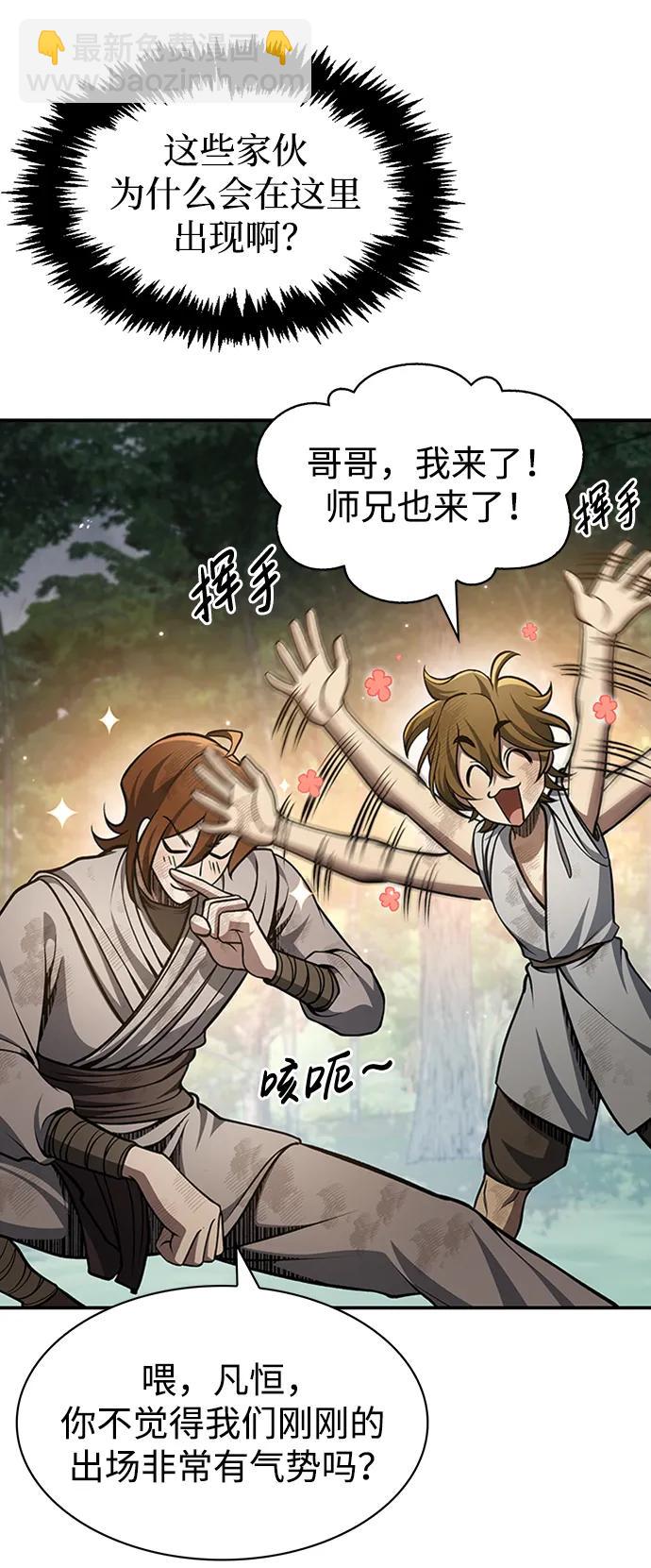 [第29话] 在问我们是谁吗？33