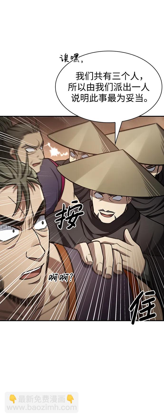 [第29话] 在问我们是谁吗？38