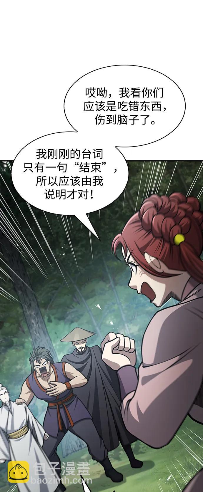 [第29话] 在问我们是谁吗？39
