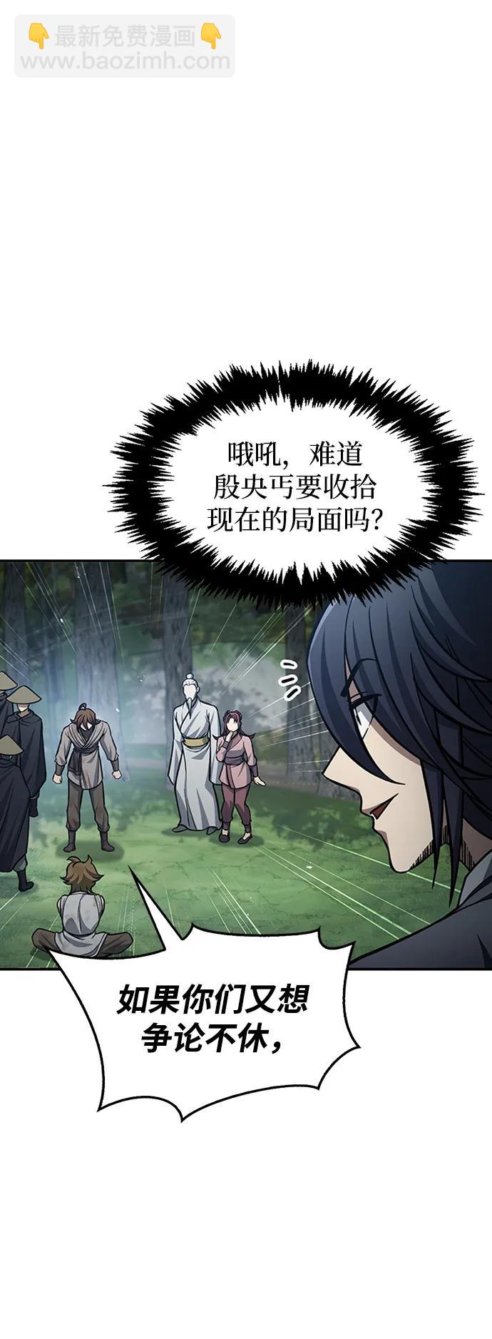 [第29话] 在问我们是谁吗？45