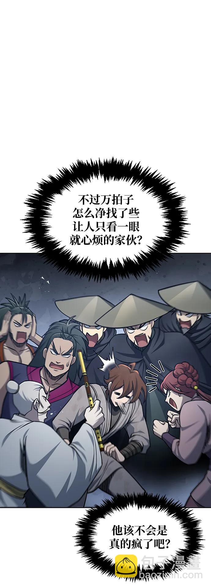 [第29话] 在问我们是谁吗？59