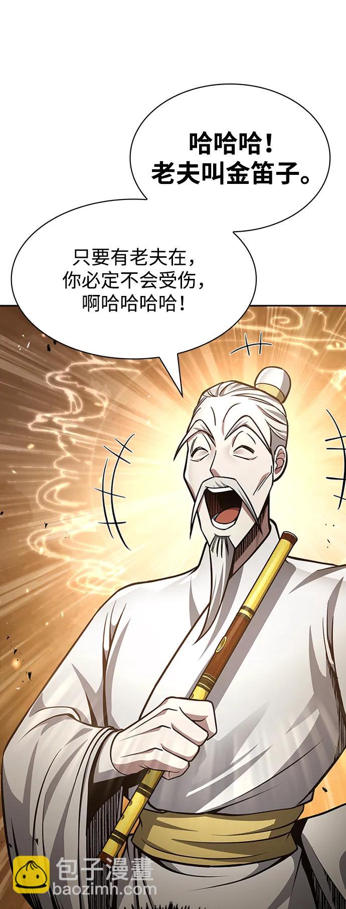 [第29话] 在问我们是谁吗？66