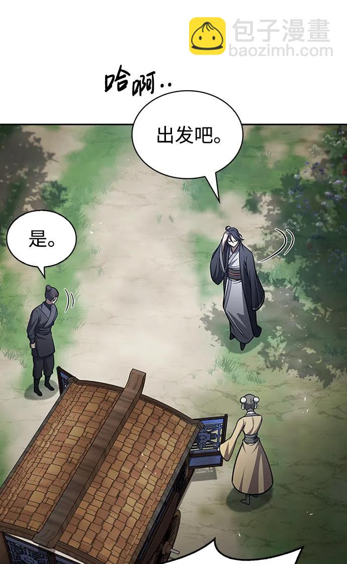 [第29话] 在问我们是谁吗？79